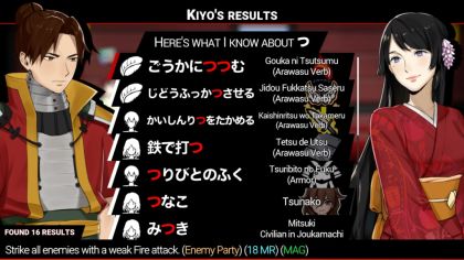 Shujinkou screenshot