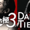 Yakuza Kiwami 3 & Dark Ties