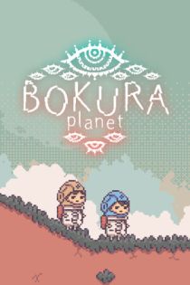 Bokura: planet